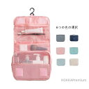 【送料無料】持ち運び便利 小物入れ 大容量 インバッグ バッグ 防水 トラベルポーチ 収納ポーチ 旅行用 旅行ポーチ 機能的 壁掛け 化粧ポーチ