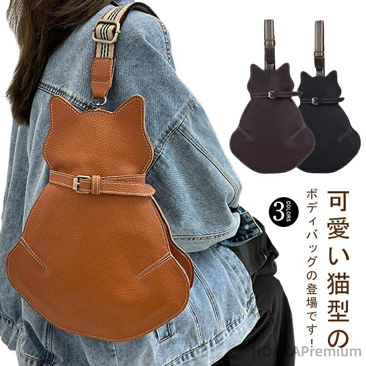 【送料無料】女性 ショルダーバッグ ボディバッグ 猫 ねこ ボディーバッグ かわいい 斜めがけ 猫雑貨 ..