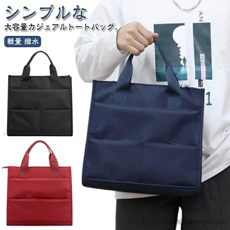 【送料無料】多ポケット 撥水 軽量 大容量 A4対応 縦型 ブリーフケース ビジネスバッグ メンズ バッグ ..