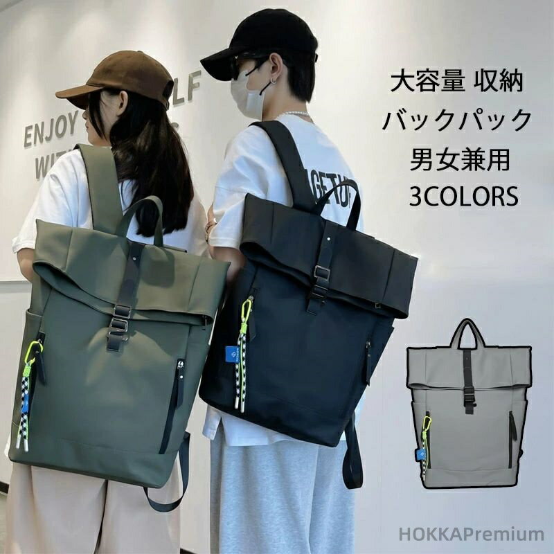 【送料無料】通学 女子 男子 男女兼用 大容量 リュックサック レディース ジュニア デイバッグ 通勤 収..