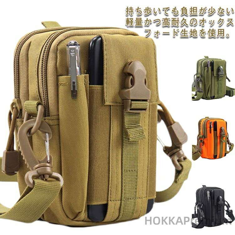 【送料無料】アウトドア 撥水 お出掛け ショルダーストラップ付き マルチポーチ 大容量 多機能ポーチ レディース メンズ ベルトポーチ