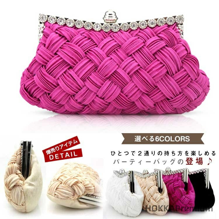 【送料無料】かばん バッグ クラッチバック パーティー がまこバッグ 二次会 結婚式 パーティーバッグ 3WAY