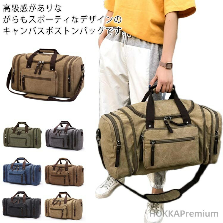 【送料無料】仕切り収納できる!ボストンバッグ 旅行鞄 かばん キャンバス 帆布 メンズ 2WAY ショルダー..