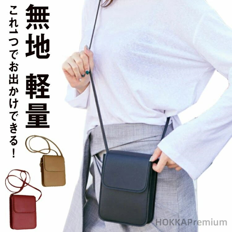 【送料無料】スマホ スマホショルダー ポーチ ショルダー レディース 財布 スマホポシェット ポシェット スマホポーチ 2way スマホポシェット シンプル 縦型 PUレザー じゃばら ミニバッグ