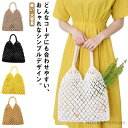 【送料無料】カゴバック 大容量 夏 ナチュラル レディース かわいい ショルダー ショルダー 軽い 大容量 ストローバッグ ハンドバッグ おしゃれ かごバッグ ビーチ ゾート ママ ママバッグ