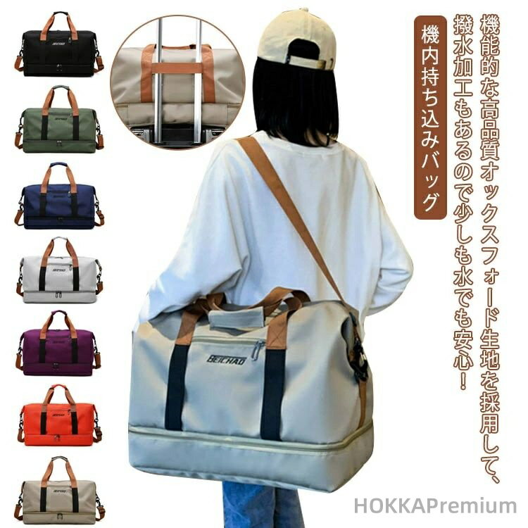 【送料無料】スポーツバッグ 旅行カバン 旅行バッグ 二泊三日 出張 修学旅行 大容量 ナイロン ボストンバッグ 軽い 撥水 メンズ 軽い