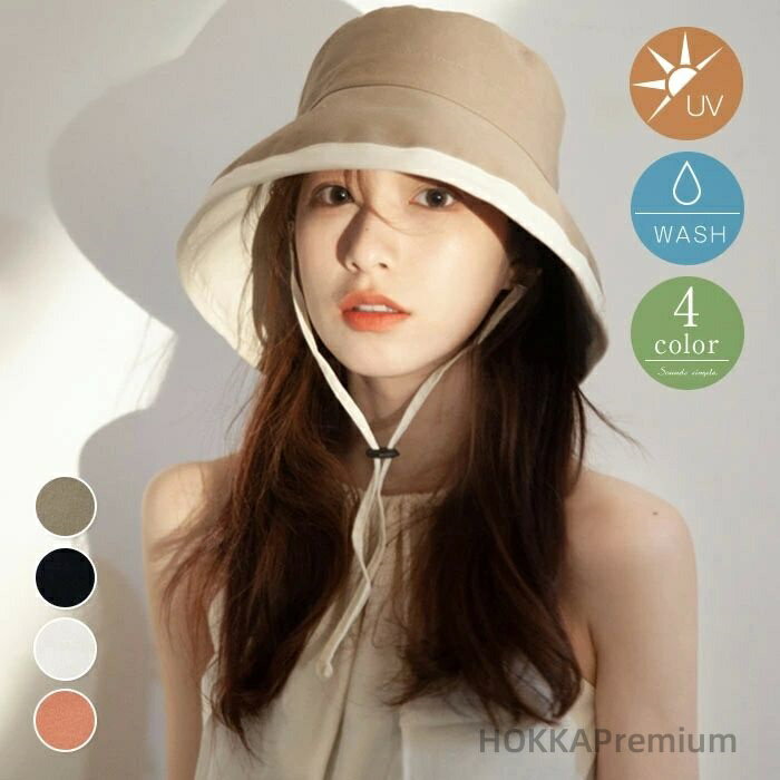 【送料無料】小顔効果 56-58cm 洗える 遮光 日焼け防止 紫外線対策 ひよけ帽子 折りたたみ 日よけ防止 フリーサイズ UV対策 つば広 ハット