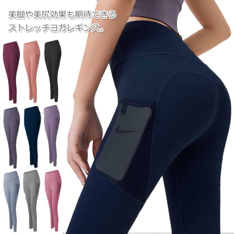 【送料無料】九分丈レギンス レギンス ヨガウェア スポーツウェア ヨガパンツ ヨガレギンス レディース ヨガウェア