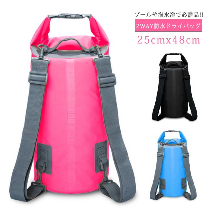 【送料無料】防水バッグ 20L 大容量 プール ドライバッグ 防水 ドライ バック 防水ケース 防水ポーチ ..