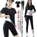 【送料無料】スポーツウェア トレーニング 発汗 サウナスーツ サウナパンツ 大きいサイズ ストレッチ 上下セット ダイエット サウナスーツ