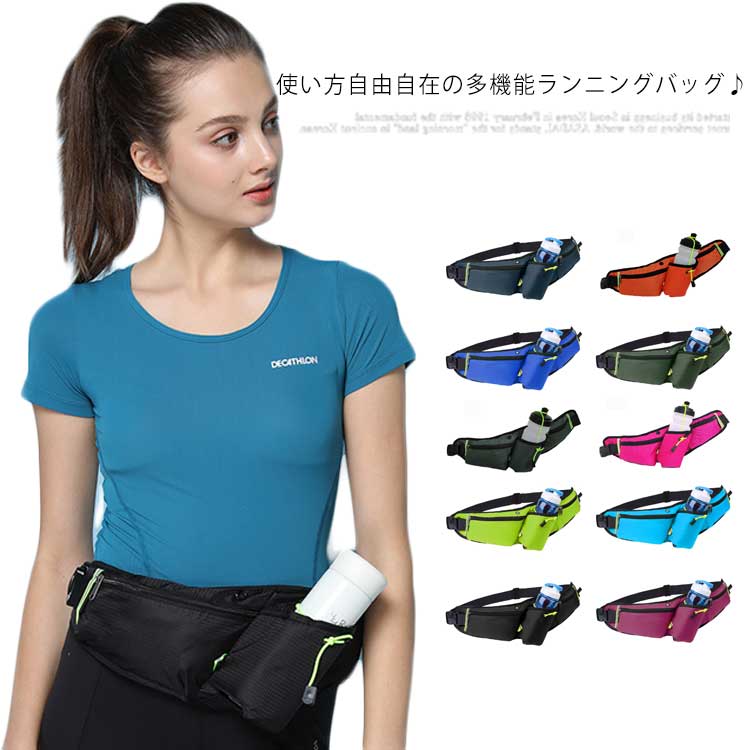 【送料無料】ランニングポーチ ランニングポーチ ウエストバッグ ウエストポーチ ジョギングポーチ ボ..