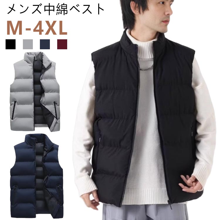 【送料無料】中綿ベスト 防寒 アウトドア インナーベスト リバーシブル ノーカラー 前開き 袖なし 立ち襟 ベスト チョッキ スタンドカラー メンズ ジレ