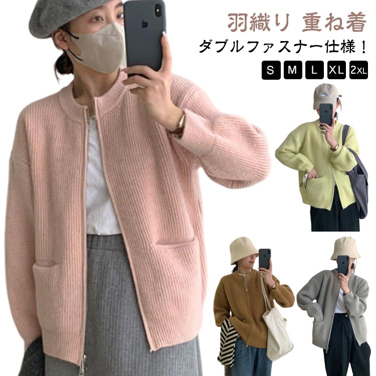 【送料無料】ラウンドネック トップス ニット ダブルジップ 厚手 ノーカラー レディース カジュアル ダブルジップ