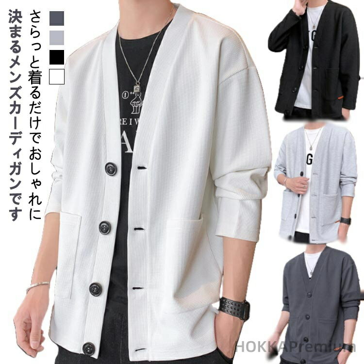 【送料無料】ポケット付き メンズ 洗える 通学 学生服 長袖 前開き トレーナー 通勤 パーカー ワッフル..