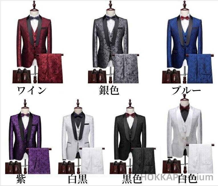 【送料無料】3点セット メンズスーツ 上下セット メンズ 忘年会 二次会 披露宴 舞台 司会 パーティー 結婚式 フォーマルスーツ スーツ