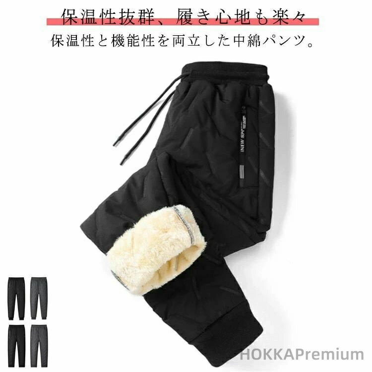 【送料無料】ロングパンツ 撥水 防寒 パンツ キルティング 暖かい ボトムス 裏起毛 メンズ ジョガーパンツ 中綿パンツ パンツ キルティング