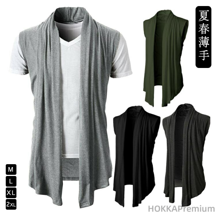 【送料無料】韓国 お兄系ストリート ノースリーブ 羽織り カーディガン 袖なし カットソー ロングベス..