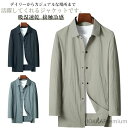 【送料無料】アウター メンズ 50代 ライトジャケット 夏 スリム 薄手 サマージャケット アイスシルク ジャケット カジュアル トレンチコート