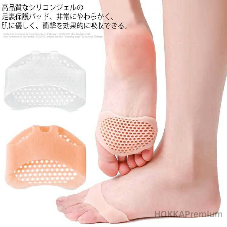 【送料無料】収 4足セット 痛くない 種子骨 プロテクター サポーター 保護 シリコン パッド 中足骨パッド 足の裏 保護 女性用 フットケア 足ケア レディース 足裏サポート 痛み 底マメ