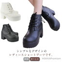 【送料無料】ホワイト 軽量 秋冬 歩きやすい 太ヒール 女性靴 紐靴 お洒落 高見え ショートブーツ レディース ブラック 7cmヒール ブーツ