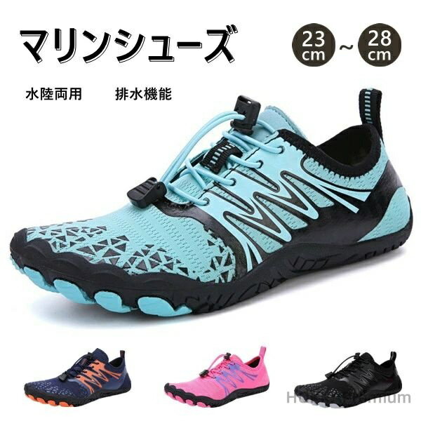 【送料無料】マリンスポーツ サーフシューズ ビーチシューズ 大人 男女兼用 4color ウォーターシューズ..