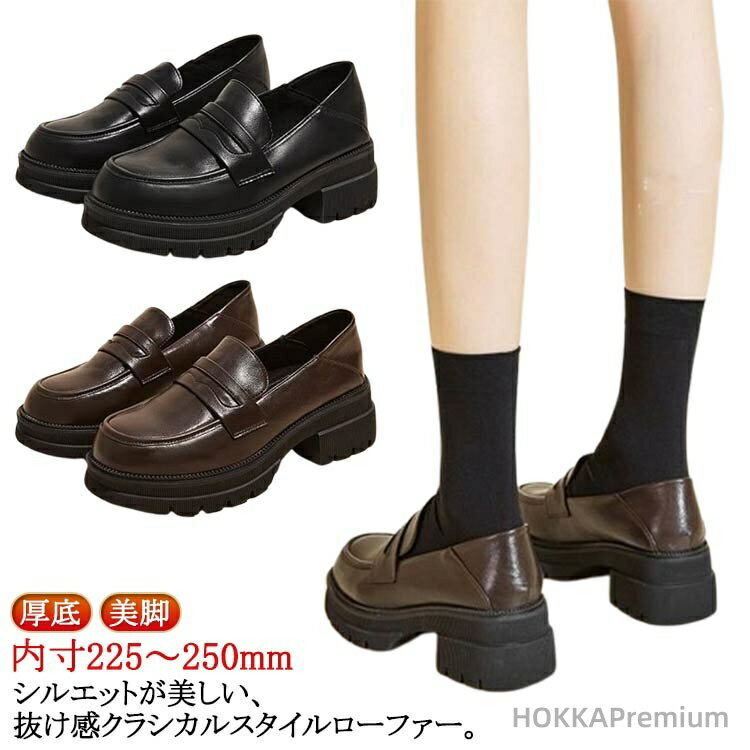 【送料無料】シンプル セレモニー 発表会 入学式 卒業式 美脚 黒 スクール 靴 通学 高校生 合皮 レディース 学生 靴 シューズ ローファー