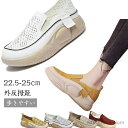 【送料無料】夏 春 通気 幅広 通気快適 美脚効果 滑り止め 軽量 ローファー 歩きやすい 外反拇趾 レディース 厚底カジュアルシューズ