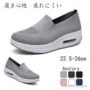 【送料無料】厚底シューズスニーカー疲れにくい おしゃれ 疲れない レディーススニーカーレディースファッション夏秋靴