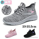 【送料無料】ファッション夏秋レディーススニーカーフラットシューズ軽量メッシュ通気性弾性 靴レディース