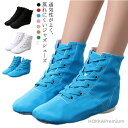 【送料無料】シューズ 靴 子供 ダンスシューズ ジャズシューズ バレエ シューズ バレエシューズ 練習用 ジュニア 大人