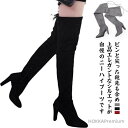 【送料無料】旅行 10cm サイハイブーツ 靴 ストレッチブーツ 歩きやすい レディース ロングブーツ ニーハイブーツ