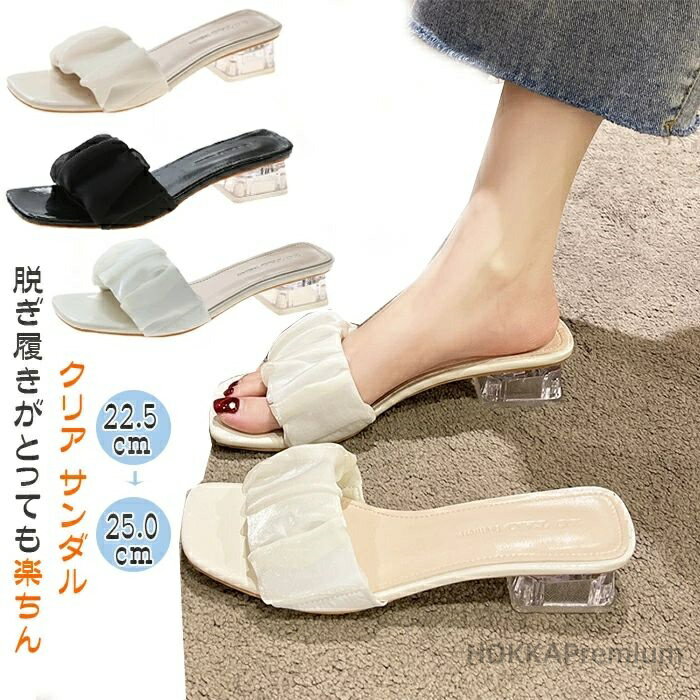 【送料無料】クリア サンダル ヒール4cm 軽量 美脚 大人可愛い レディース カジュアル ミュール クリアヒール サンダル パンプス ラバーソール オープントゥ 厚底 太ヒール