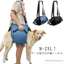 【送料無料】老犬介護ハーネス 犬 中型犬 歩行補助ハーネス 立ち上がり おすすめ 介護用品 介護 介護用 犬