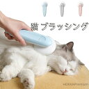 【送料無料】ペット用ブラシ 猫 ブラッシング 猫ブラシ 犬ブラシ ワンタッチ除毛 ワンプッシュ除毛 ピンブラシ グルーミング お手入れ 抜け毛取り ペット用くし 除毛 マッサージ ケア 静電気防止|詳細画像