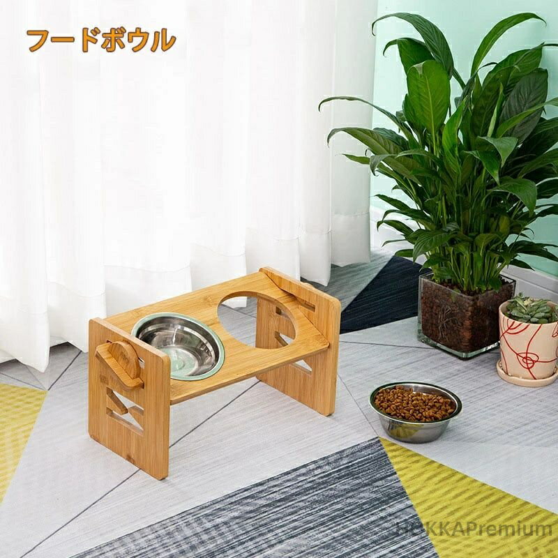 【送料無料】フードボウル ペットボウル 犬猫用 餌入れ お皿 食台 斜め 食器 犬 餌台 カビ防止 防水 スタンド 天然竹 高さ調節可能 4段階 （竹製スタンド+2つステンレス鋼ボウル）