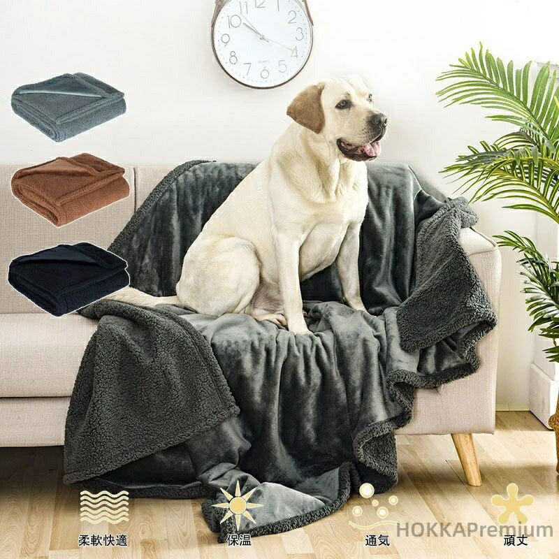 【送料無料】ペット防水ブランケット 犬 猫 おしっこマット 四季用暖かい 厚手 ベッドソファー用 小型..