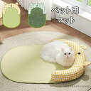 【送料無料】ペットベッド ペットマット 四季用 夏用 涼感 ネコベッド 猫 犬 小動物 編み物 冷感 籐編み 猫マット 犬マット 猫ベッド 犬ベッド 涼しい 通...