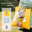 【送料無料】ペットキャリーバッグ ミツバチ/恐竜/ウサギ型 トートバッグ 小型犬用 猫用 ショルダーバッグ お出かけバッグ 通気性 顔が出る ペットキャンバスバ...