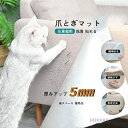 【送料無料】爪とぎ 猫 爪とぎマット ソファーマット 壁に貼れる 縦置き キャットタワー 壁 保護 貼れる しつけ 運動不足 ストレス解消 省スペース 猫用品 ...