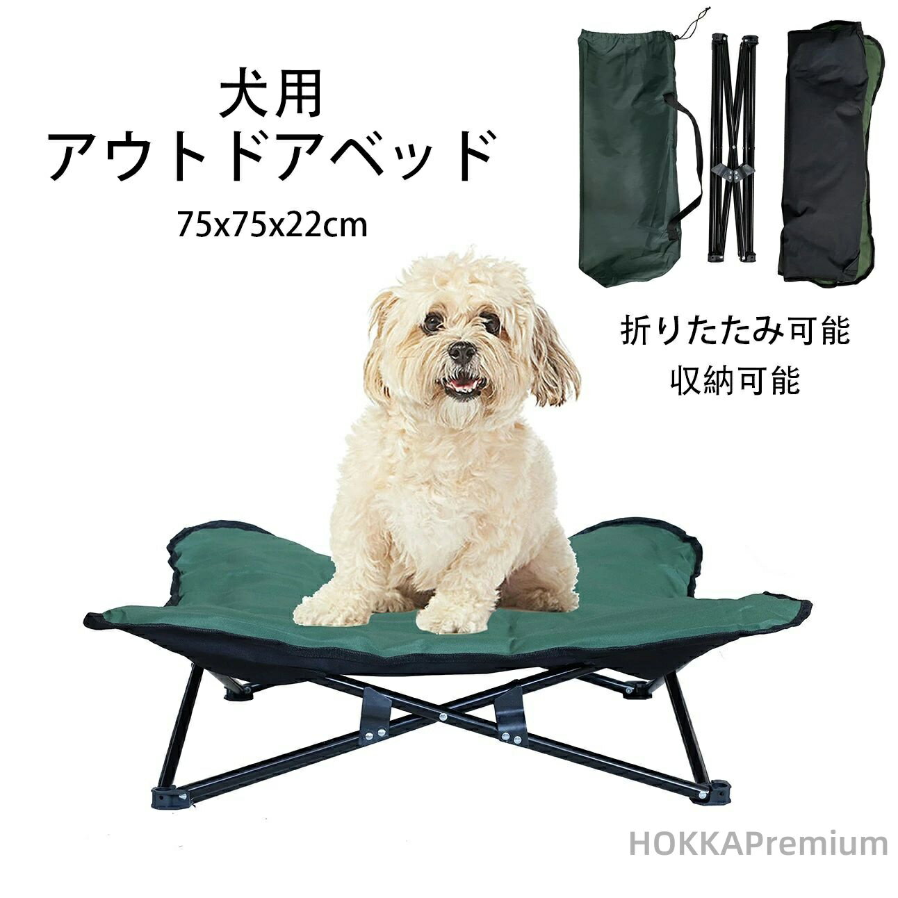 【送料無料】ペットベッド ドッグコット コット 犬 猫 ベッド 犬用ベッド 小型犬 中型犬 キャンプ 犬用アウトドアベッド わんわんペットコット グリーン 犬用品 折りたたみ シンプル 耐荷重60kg 丈夫 洗濯