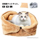 【送料無料】暖房器具 多機能 ペットマット 保温パッド 冬 ペット用毛布 寒さ対策 猫 電気不要