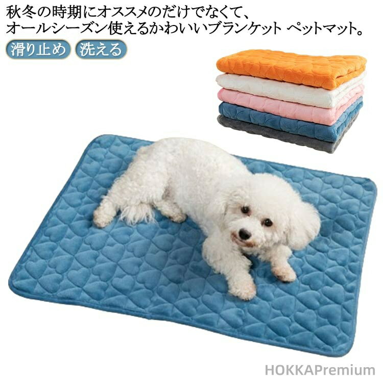 【送料無料】猫用品 ペットクッション ペットマット 防寒対策 ペット毛布 ブランケット 犬用品 ふわふ..