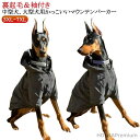 【送料無料】袖付き ドッグウェア 犬服 アウター マウンテンパーカー ペット 大型犬 ジャケット 服 ジャケット 犬 犬