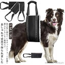 【送料無料】ハーネス シニア犬 後ろ足 中型犬 補助 歩行補助もこもこ 老犬 簡単着脱 介護 介護ハーネス 小型犬