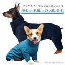 【送料無料】ハイネック ジャケット ジャンパー つなぎ スウェット パーカー トレーナー 4本足 コート 中型犬 秋 冬