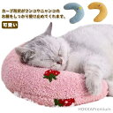 【送料無料】もちもち クッション いぬ クッション ネコ あごのせ猫枕 犬の枕 猫の枕 犬 枕 抱き枕 ピロー 枕 あごのせ