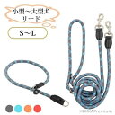 【送料無料】光るリード ロングリード ナイロン 大型犬 中型犬 小型犬 迷子防止 ショルダーリード ダブルリード 犬用リード リード