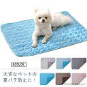 【送料無料】冷却 冷感 猫 犬 ペット マット 洗える 暑さ対策 クール 滑り止め ジェルマット 冷却 冷感 猫 犬 ペット ひんやり 夏用