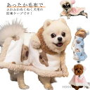 【送料無料】犬用ポンチョ くま フード付き 小型犬 防寒 あたたか おくるみ 犬服 ドッグケープ おやすみポンチョ パジャマ 犬服