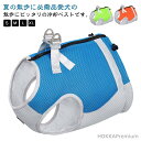 【送料無料】吸水速乾 冷感ベスト 通気性 クールベスト 暑さ対策 熱中症対策 夏物 ひんやり 冷却ベスト ドッグウェア 小中型犬 犬猫用